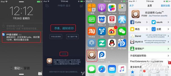 iphone 什么系统可以越狱？（苹果哪些系统可以越狱）-图3