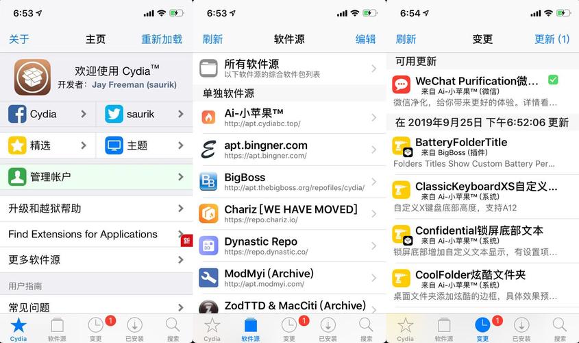 iphone 什么系统可以越狱？（苹果哪些系统可以越狱）-图2