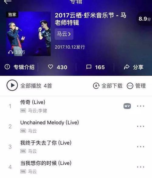 虾米音乐为什么很多歌没有版权?马云这么有钱为什么不买回来？（虾米音乐有哪些版权）