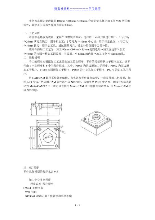 加工中心用什么软件编程？（图片加工软件有哪些）-图3