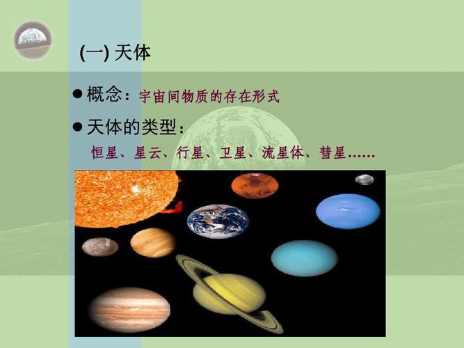 常见的天体及各天体的特征？（宇宙包括哪些天体类型）-图3