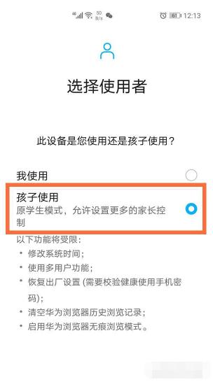 为什么有些手机没有学生模式？（哪些手机有学生模式）-图1