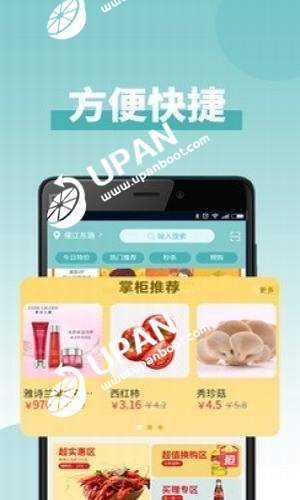 买饮料零食哪个app便宜？（哪些软件买东西便宜）-图2