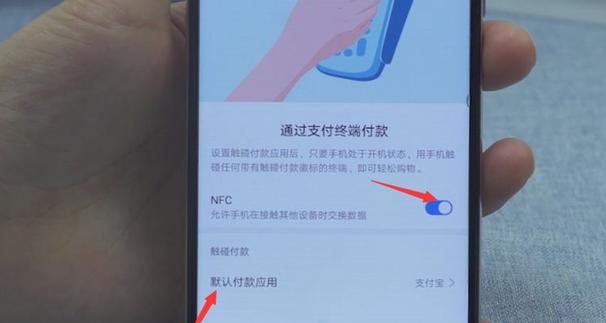 华为手机支持nfc有哪些？（华为哪些型号支持nfc）-图2