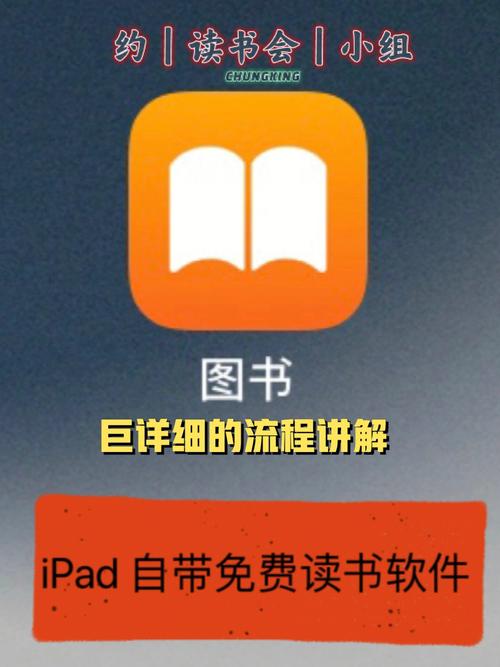 iPad上有哪些好用的看书APP？（有哪些看书的app）-图3