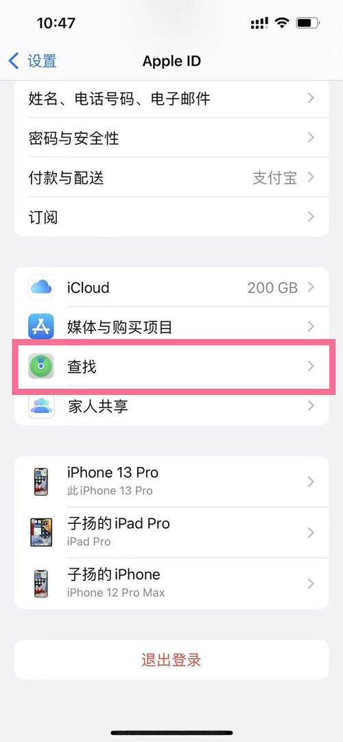 查找iphone对方有提醒吗？（查找iphone有哪些提醒）-图1