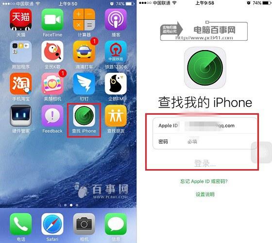 查找iphone对方有提醒吗？（查找iphone有哪些提醒）-图3