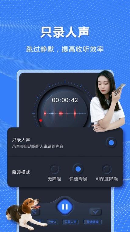 专业录音软件有哪些？（录音器有哪些）-图3