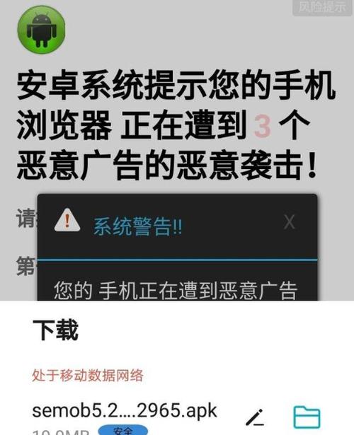 手机因为浏览网站太多而中病毒了怎么办？（手机中毒会有哪些反应）-图2