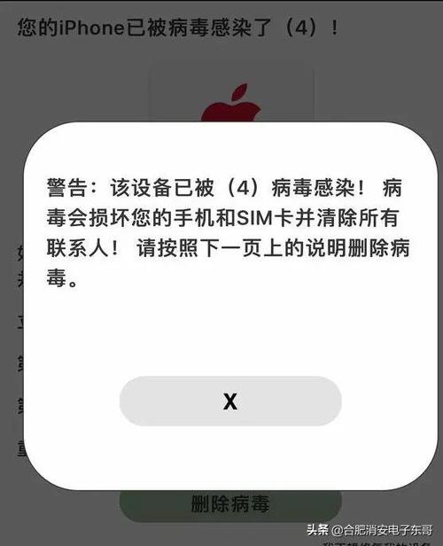 手机因为浏览网站太多而中病毒了怎么办？（手机中毒会有哪些反应）-图3