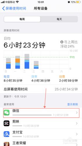 微信所有版本发布时间？（微信都有哪些版本）-图3