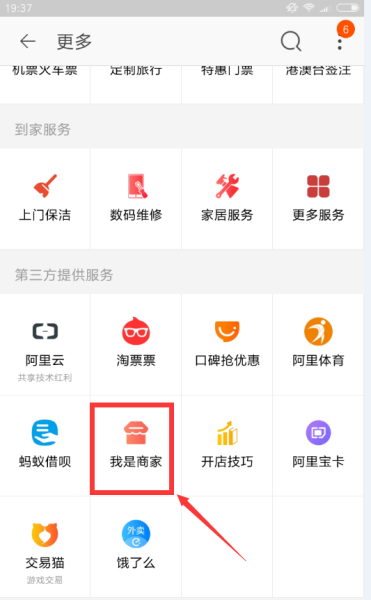 手机购物怎么查？（手机购物app有哪些）