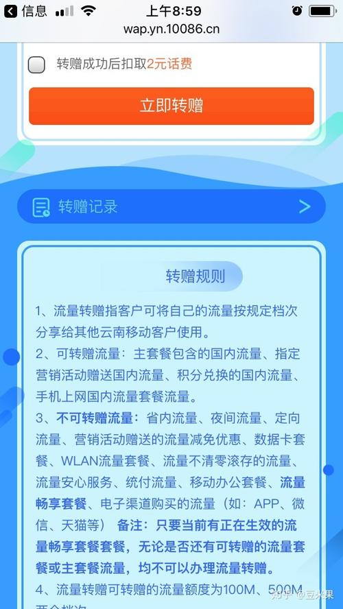 什么软件能赠送流量？（哪些软件送移动流量）-图2