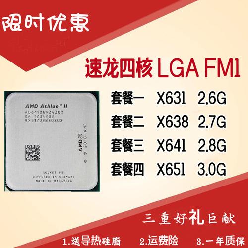 FM1接口最好的CPU是什么？（fm1cpu有哪些）-图3