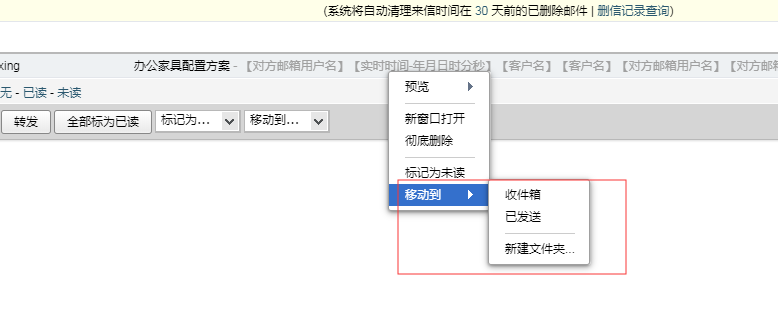 使用企业邮箱，邮箱的内容公司是否全都可以查看，包括删除的邮件也可以查看？（主流企业邮箱有哪些）-图3