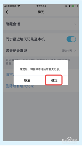 刚在QQ上发错消息了，怎么删除不让对方看见？（假装发错的短信有哪些）