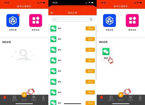 分身微信换手机怎么登录？（哪些手机支持微信分身）-图2