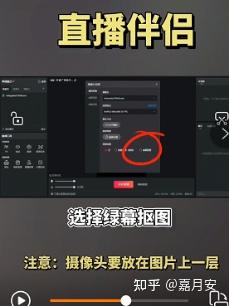 淘宝直播伴侣怎么抠绿幕？（直播扣比软件有哪些）