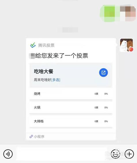 微信帮别人投票有风险吗？（微信投票有哪些危害）-图3