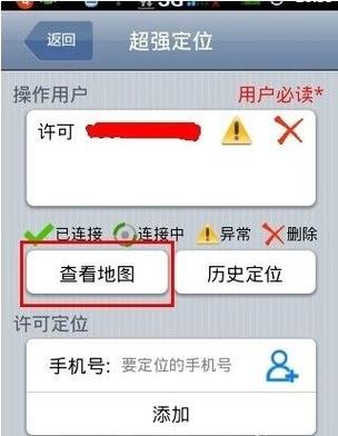 怎么在网上找人最快？（快速找人的方法有哪些）-图3