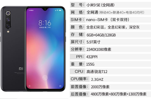 小米6x有什么隐藏功能吗？（小米6有哪些隐藏功能）-图3