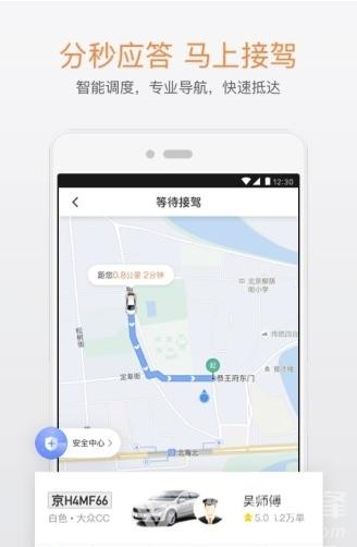 与滴滴打车对应司机是什么软件？（打车软件有哪些司机端）-图3