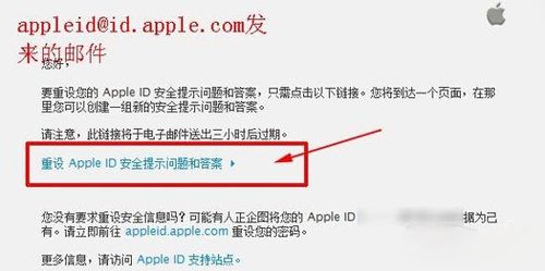 ipad密保问题怎么设置？（苹果密保问题都有哪些）