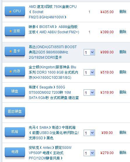 使用SOLIDWORKS画图，建议什么样的计算机硬件配置？（计算机配置有哪些）