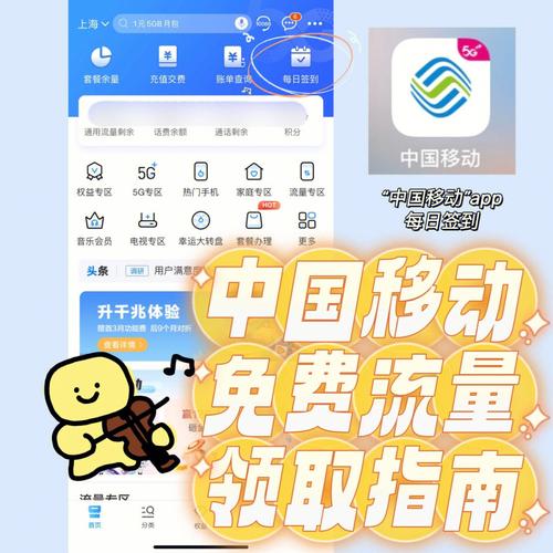 中国移动无限流量有哪些app？（移动免流量软件有哪些）-图2