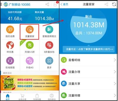 中国移动无限流量有哪些app？（移动免流量软件有哪些）-图3