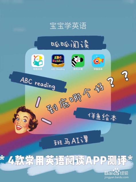 求推荐一个好用的语音朗读听小说APP？（听英语的软件有哪些）