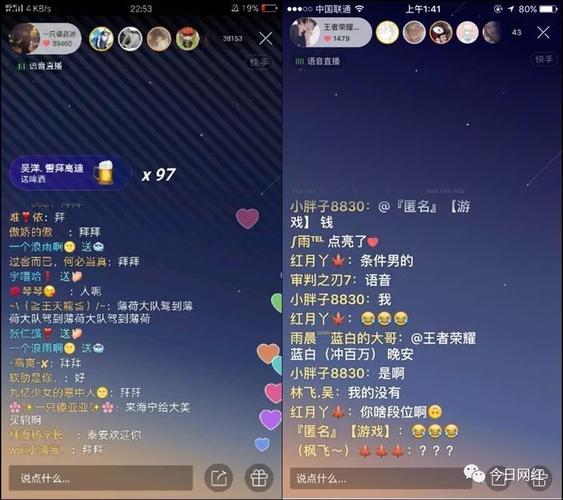 快手上他们说的盒子是什么意思？（现在有哪些黄播软件）