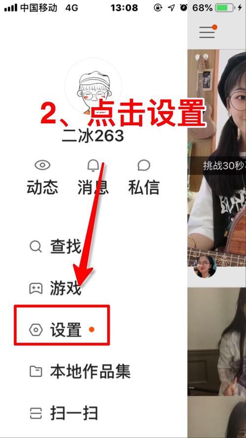 快手上他们说的盒子是什么意思？（现在有哪些黄播软件）-图2