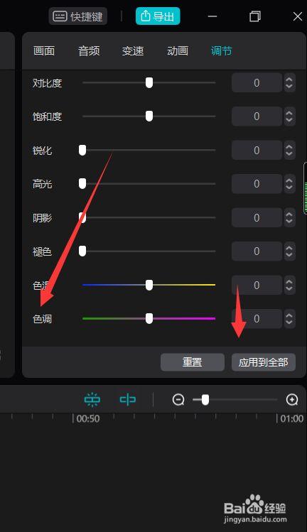 剪映电影感调色教程？（电影调色软件有哪些）-图2