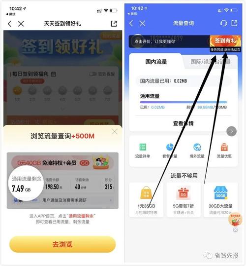 湖北移动有哪些软件或微信公众号可以领取免费流量？（哪些公众号可以领流量）-图2