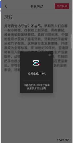 图文成片都有哪些app（图文处理软件有哪些）-图3