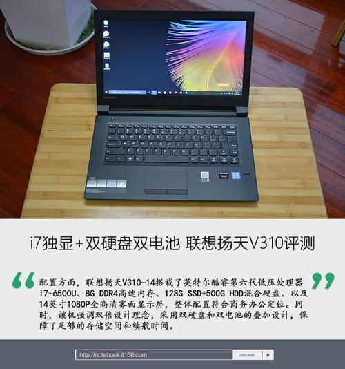 联想V310电脑有时会卡死？（联想v310都有哪些问题）