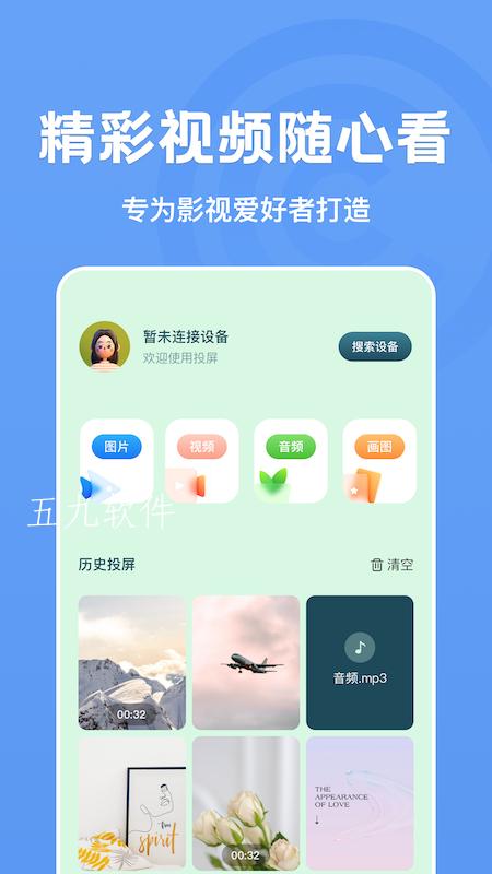 能投屏的影视app推荐？（哪些播放器可以投屏）-图2