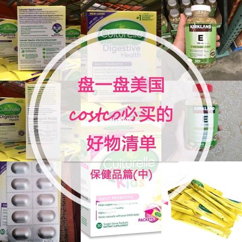 costco保健品必买清单？（美国哪些保健品值得买）-图3