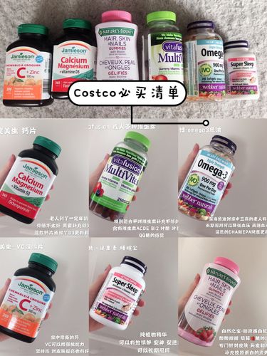 costco保健品必买清单？（美国哪些保健品值得买）-图2