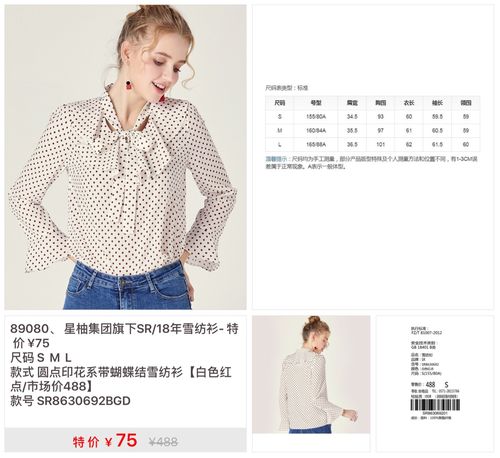 星柚旗下品牌衣服怎么样？（快时尚餐饮品牌有哪些）-图2