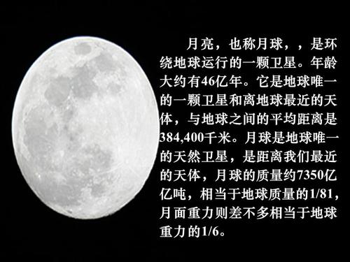 月球真是个神秘的星球，有许多未解之谜，我从课外了解到的月球之谜有什么？回答？（月球还有哪些未解之迷）