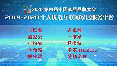 有住网、爱空间、土巴兔、齐家等互联网装修公司哪个更靠谱？（互联网装修平台有哪些）-图3