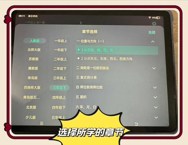 步步高家教机kids的远程管理怎么设置？（步步高kids有哪些缺点）-图2