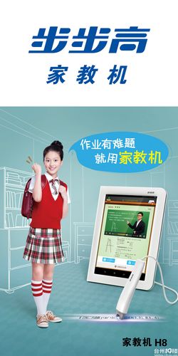 步步高家教机kids的远程管理怎么设置？（步步高kids有哪些缺点）-图3