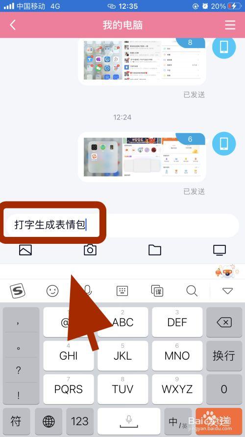 输入文字自动生成图片的输入法？（输入法能打出哪些图案）