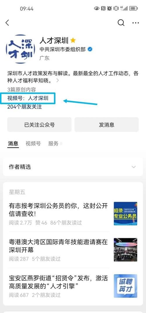 为什么关注九万里微信公众号？（哪些微信公众号有福利）-图3