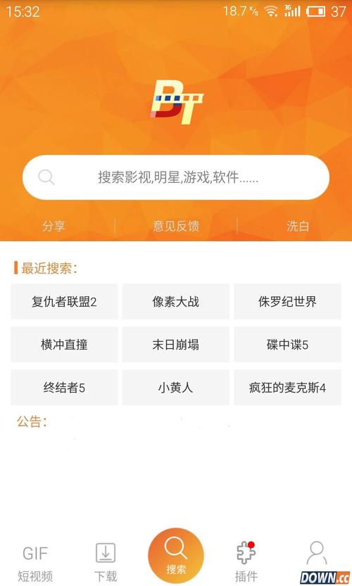 种子搜索app哪个好用？（哪些播放器可以看种子）-图2