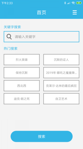 种子搜索app哪个好用？（哪些播放器可以看种子）-图3