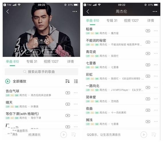 QQ音乐付费歌曲有哪些？（qq音乐要钱的歌有哪些）-图1